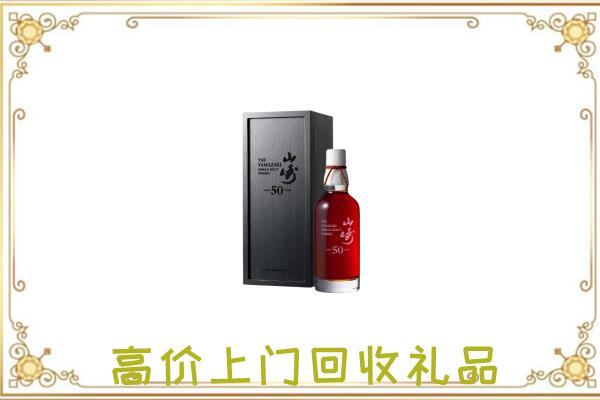 吕梁附近回收山崎